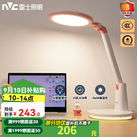 雷士 NVC Lighting 雷士 NVC  暮染Pro系列 ETⅥⅥ9771 可妮兔AAA级护眼台灯
