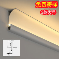 昂的 ANGDL 顶角线条灯 80*60MM 白色