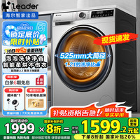 海尔 Haier 洗衣机全自动超薄滚筒洗衣机10公斤超薄洗衣机大容量小型嵌入式洗衣机