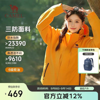 骆驼 户外冲锋衣三合一男女 2025防风防雨徒步登山服 A35CA45253