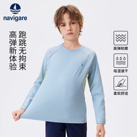 NAVIGARE童装男童运动T恤儿童长袖打底衫中大童吸湿速干长袖圆领上衣 活力无限天空蓝
