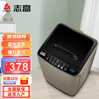 志高 XQB82-2010 定频波轮洗衣机 8.2kg 咖啡金