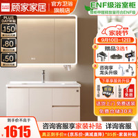 顾家家居 KUKA G-06217 轻奢浴室柜组合 白色 80cm 半封闭镜柜款