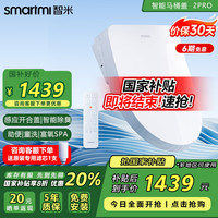 智米 智享系列 ZNMTG07ZM 智能马桶盖
