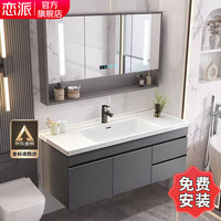 恋派 浴室柜 陶瓷一体盆套装卫生间洗脸盆柜组合现代简约悬挂式洗漱台实木轻奢风智能洗手盆柜组合 珠光灰90cm+陶瓷盆