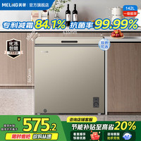 美菱 MeiLing）冰柜142/141升家用小型减霜顶开卧式超薄冷藏冷冻冷柜 金色 142L