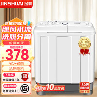 金帅 半自动洗衣机双桶双缸小型家用大容量老式双筒双杠