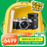 奥林巴斯 E-M10 MarkIV微单电 双镜头