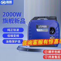 隆鹏 LONG PENG POWER 汽油发电机 2200W 79cc 220V 手启动 静音变频