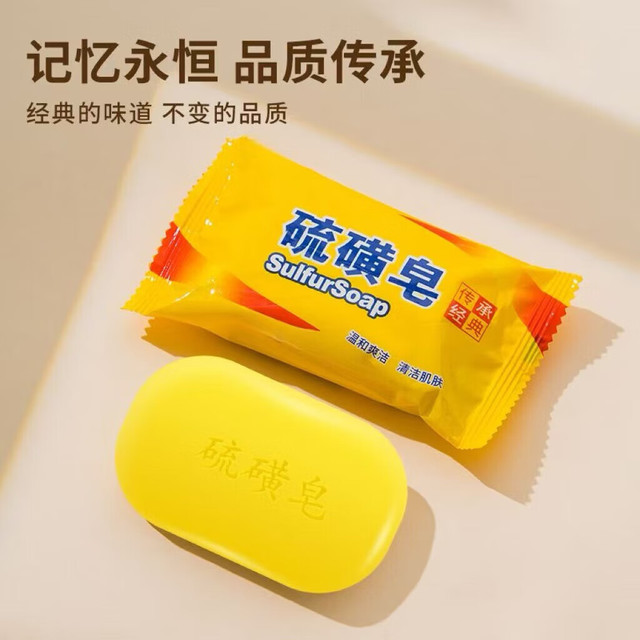 京喜 硫磺皂深层清洁温和控油除螨抑菌清洁皮脂男女通用70g 抑菌除螨皂1支