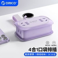 奥睿科 4合1口袋排插 基础款