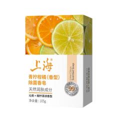 上海药皂 除菌皂  青柠柑橘 105g