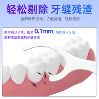 乐齿达高顺滑牙线棒袋装100支*16袋内有外出携带便携盒家庭装分装