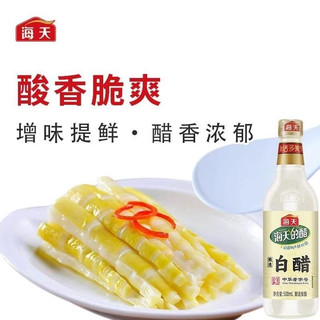 海天甄选白醋500ml玻璃瓶装家用酿造食醋凉拌饺子醋厨房调味品