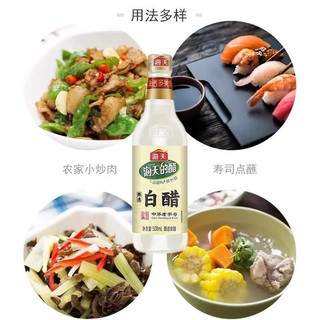 海天甄选白醋500ml玻璃瓶装家用酿造食醋凉拌饺子醋厨房调味品