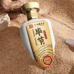毕节 53度酱香型白酒 500mL*2瓶