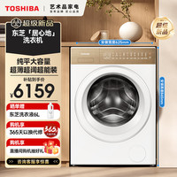 东芝 新品滚筒洗衣机 纯平全嵌 12KG大容量 东芝悄悄筒 AI智能双投放   DG-12T25BW 白色