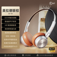 iKF R1复古穿搭头戴式耳机