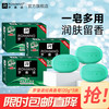 ROMANO 罗曼诺 男士 经典香皂120g*3