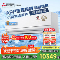 三菱电机 WX系列 MSZ-WX20VFK 壁挂式空调 2.5匹