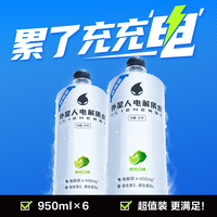 外星人电解质水0糖青柠口味950ml*6瓶无糖含维生素饮料运动