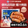 小牛凯西 甄选原味脆皮烤肠60根（250g*6袋）