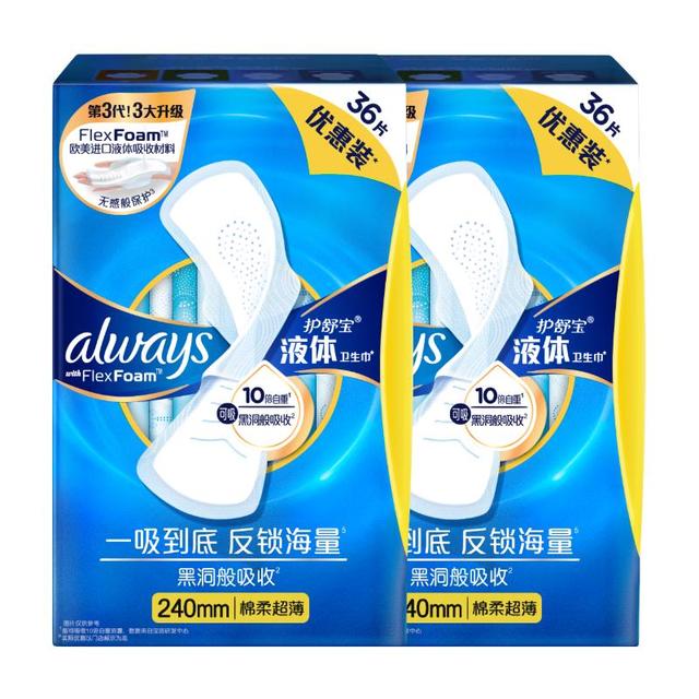 今日必买：护舒宝 新液体卫生巾姨妈巾日夜用超薄透气无感  240mm 72片