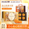 Maxim's 流心奶黄月饼360g高端礼盒中秋送礼经典港式口味