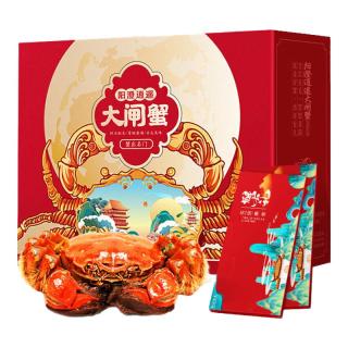 【礼券】阳澄逍遥 大闸蟹礼券螃蟹卡券礼品卡提货券公4.5两母3.5两8只水产湖海鲜礼盒