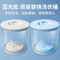 TrueX 内衣裤洗衣机清洗机双桶专用洗衣杯便携洗袜子神器替换杯筒分桶洗