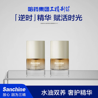 Sanchine 三精 时光奢养紧致抗皱赋颜蜜 30ml*2瓶