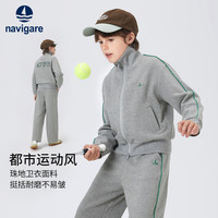 navigare 纳维凯尔 男童运动百搭外套 弹力舒适