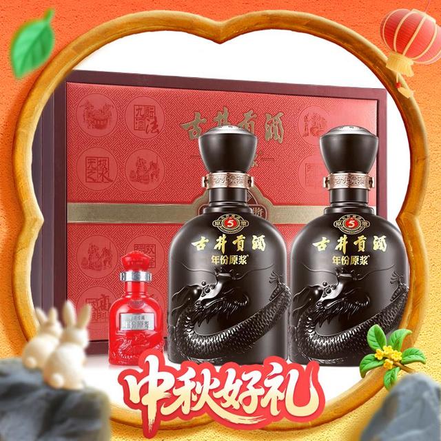 古井贡酒 年份原浆 古5 50%vol 浓香型白酒 500ml*2瓶