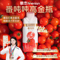 番念番吨吨番茄汁0蔗糖果蔬汁番茄红素饮料选新疆番茄250ml*10盒 【果蔬汁含量100%】番茄果蔬汁250ml*40瓶.