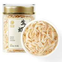 绿帝 GREEN KING 生晒虾皮 35g 虾米干 海产干货