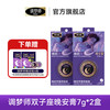 调梦师 晚安舒缓芳香膏 7g/盒*2盒+赠晚安贴4贴 净味饰品