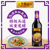 李锦记 LEEKUMKEE零添加防腐剂双酿特级头抽500ml 生抽酱油厨房调味品 500ml*1