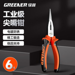 绿林 GREENER 尖嘴钳电工钳6寸电工家用钳子省力工业级多功能钢丝钳剪线钳断线