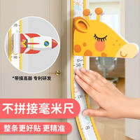 高小鹿 Gao·deer 儿童身高尺墙贴3d立体测量仪宝宝量身高贴纸可移除卡通长颈鹿 高小鹿65-183CM