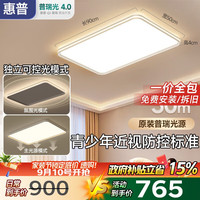 惠普 全光谱护眼led现代简约客厅大灯米家全屋灯具套餐中山灯具 圆月款-普瑞光源-90cm米家
