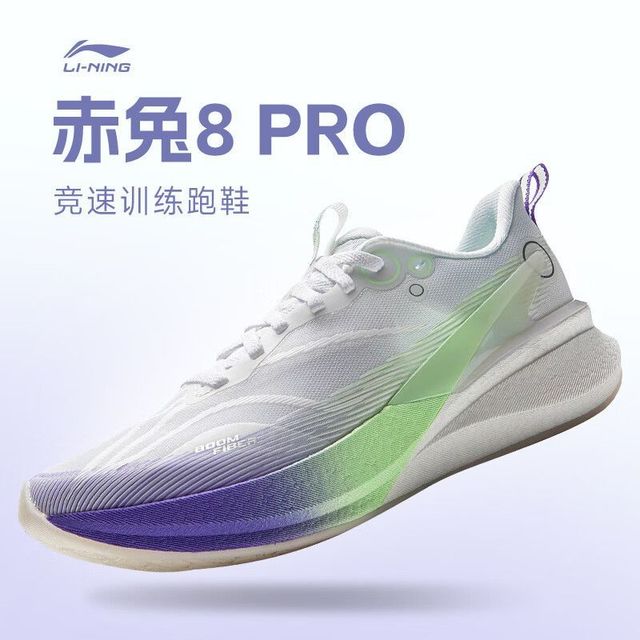 李宁 赤兔8 Pro 䨻轻弹科技 马拉松竞速女子跑鞋 ARPV006