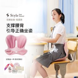 MTG 送品牌赠品)日本进口MTG Style 花瓣护腰办公室坐垫第三代青春款