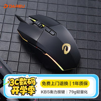 达尔优 EM910 有线鼠标 8000DPI RGB 午夜黑