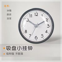 Tazxin 迷你吸盘挂钟浴室玻璃防雾防水时钟厨房卫生间吸墙钟表石英钟7cm 白底绿色 7.5cm