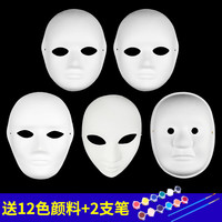 仕彩 幼儿园纸浆脸谱面具空白色儿童DIY手工绘画材料包 白坯面具套装A