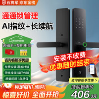 石将军 指纹锁密码锁智能门锁电子锁家用防盗智能门锁标准锁体霸王锁体 S2标准版+磨砂金+OLED屏幕 送上门安装服务