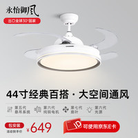 永怡御风 隐形风扇灯客厅吊扇灯一体餐厅卧室现代简约风扇吊灯饭厅电扇灯 44寸星熠灰 （默认发遥控款，带定时）