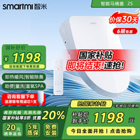 智米 ZNMTG07ZM 智能马桶盖