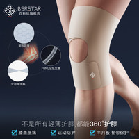 3D轻薄护膝女运动膝盖关节保护套损伤女士膝关节品牌的专业薄款 粉色2只装【3D专业薄款】 S/M（90-125斤，上腿围34cm-42cm）