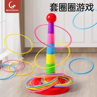 百亿补贴：Moondog 儿童益智套圈圈环 幼儿园家庭版投掷游戏道具